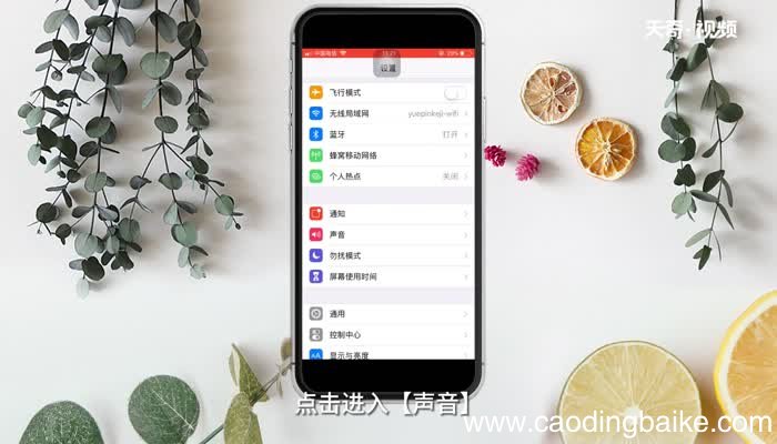 苹果6怎么设置铃声 怎么设置苹果6铃声