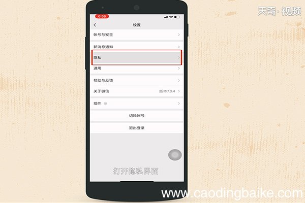 微信怎么设置只看三天