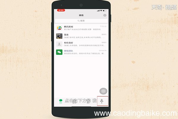 微信怎么设置只看三天