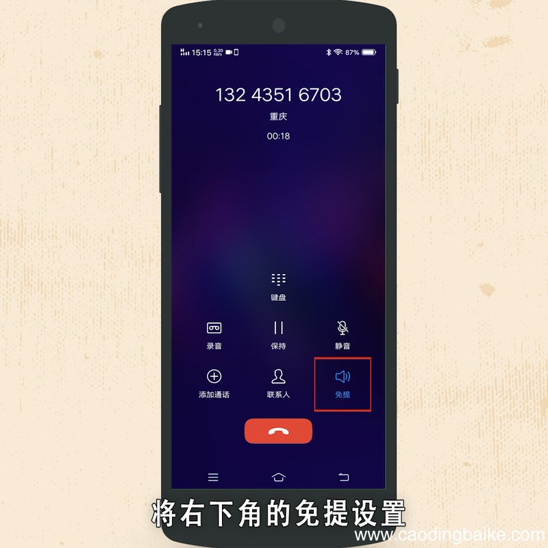 听筒声音小解决方法