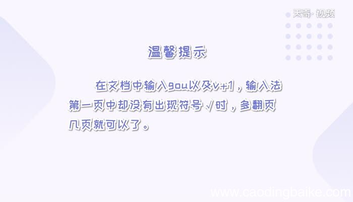 键盘√怎么打键盘√怎么打