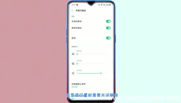 oppo按键声音怎么设置方法 oppo按键音怎么设置