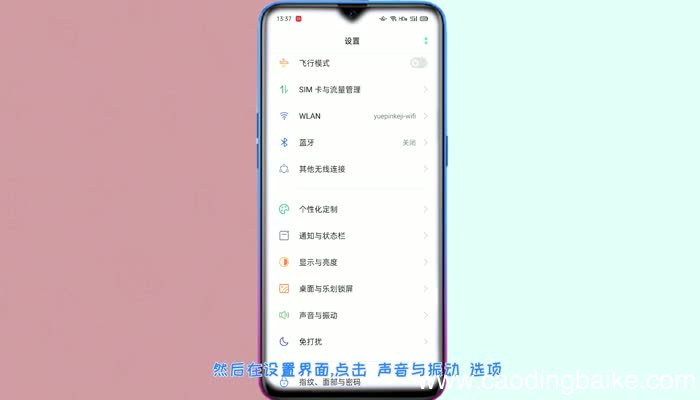 oppo按键声音怎么设置方法 oppo按键音怎么设置