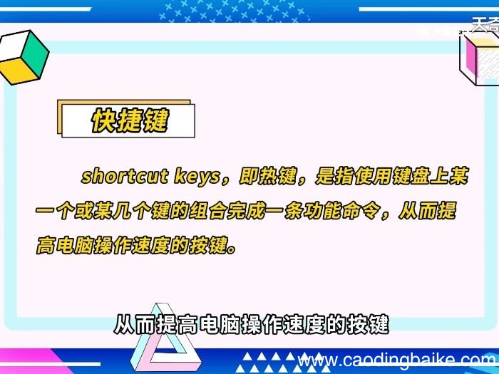 ctrl+n键的功能是 ctrl+n键是什么快捷键