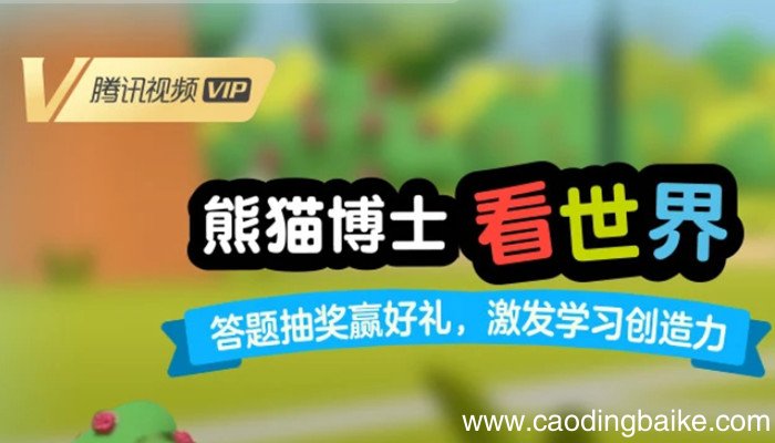 腾讯视频会员怎么取消自动续费 腾讯视频会员如何取消自动续费