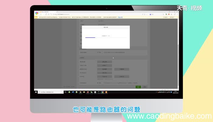 无线密码正确但显示密码错误无线密码正确但显示密码错误的原因