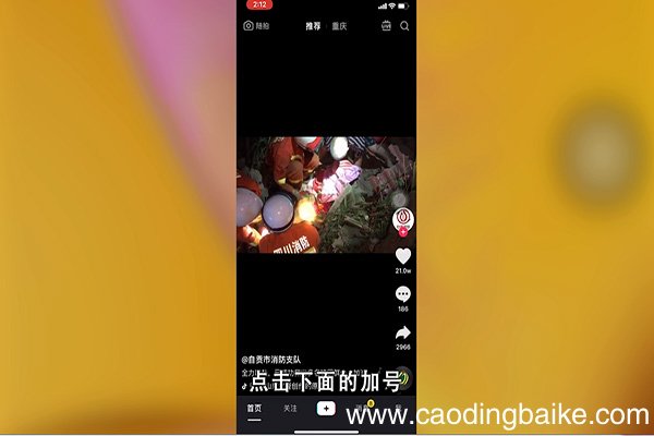 抖音怎么录制长视频
