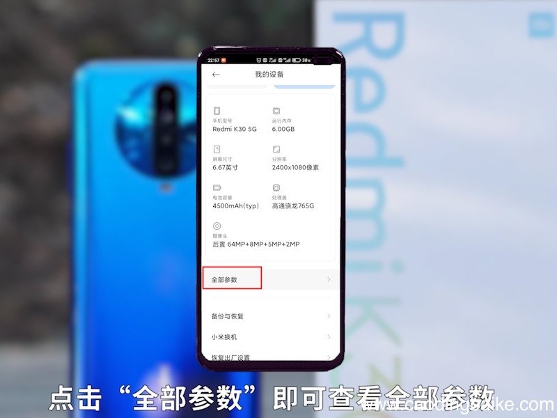 红米k30参数 红米k30参数5g