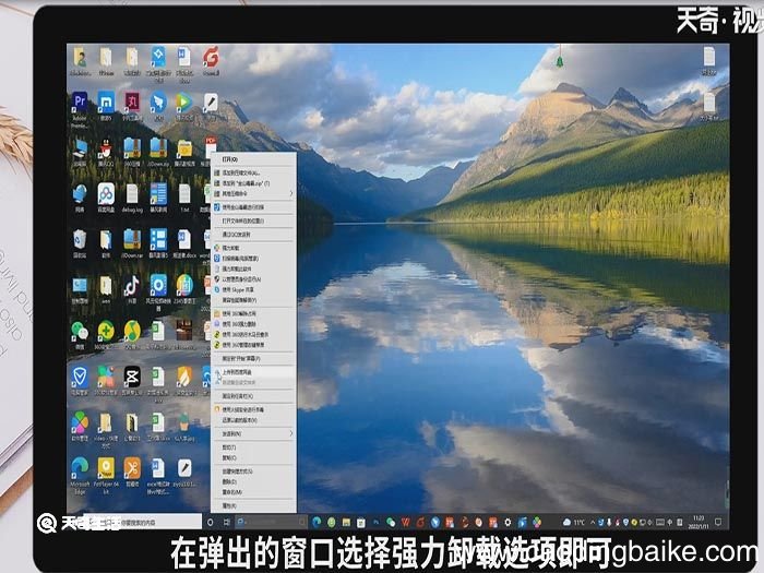 怎么卸载金山毒霸 卸载金山毒霸的步骤是什么
