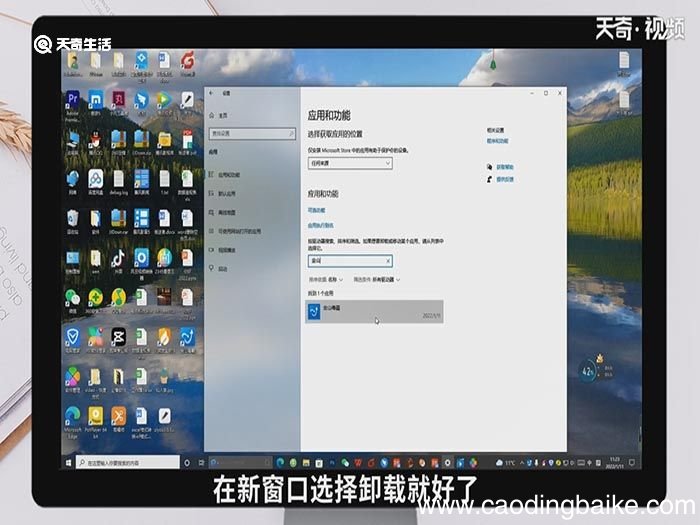 怎么卸载金山毒霸 卸载金山毒霸的步骤是什么