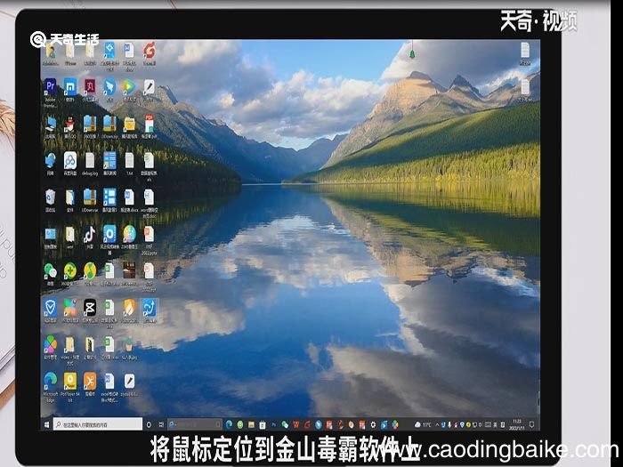 怎么卸载金山毒霸 卸载金山毒霸的步骤是什么