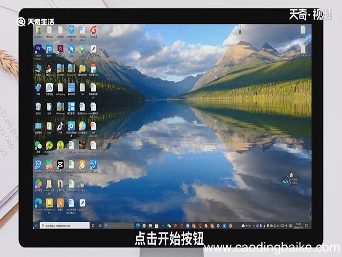 怎么卸载金山毒霸 卸载金山毒霸的步骤是什么