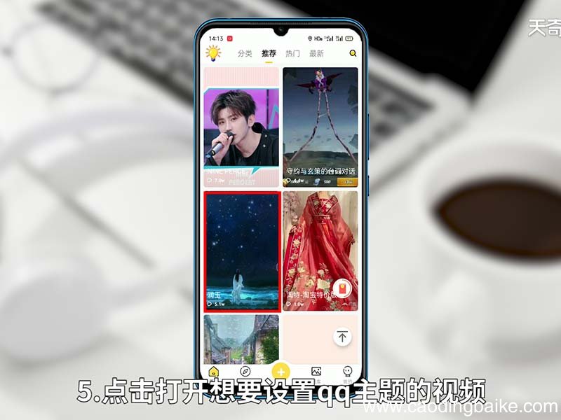 熊猫动态壁纸怎么设置qq壁纸 熊猫动态壁纸怎么用在QQ主题上