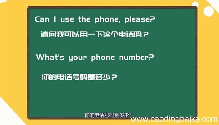 phone是什么意思 phone的意思是什么