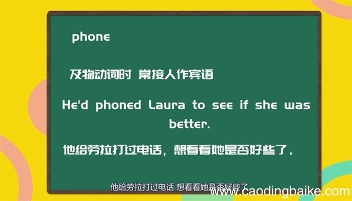 phone是什么意思 phone的意思是什么
