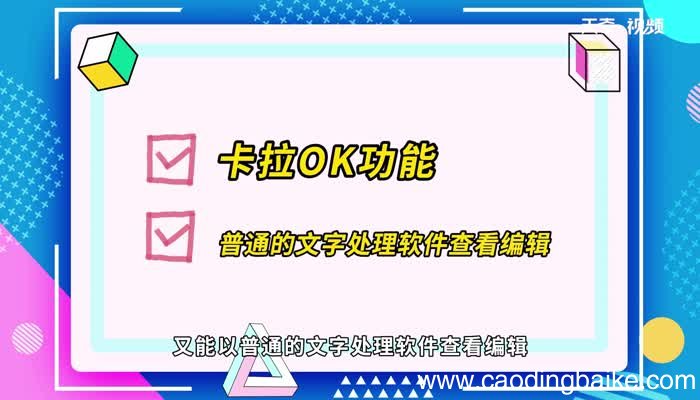 lrc是什么文件 lrc文件怎么弄