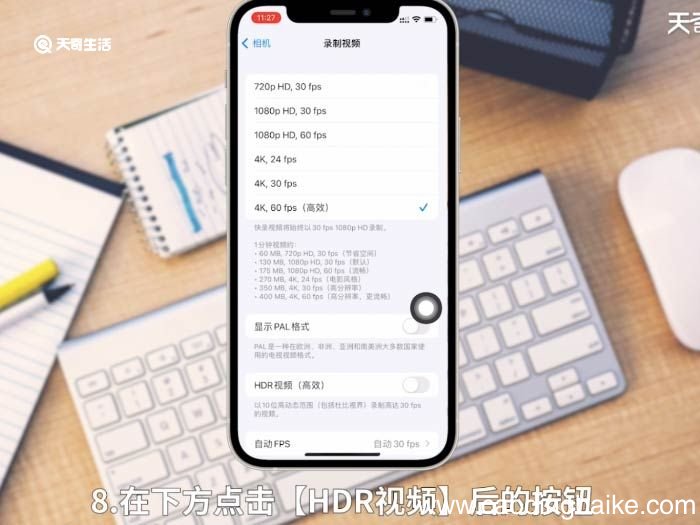 苹果相机怎么设置像素 苹果相机怎么设置像素步骤