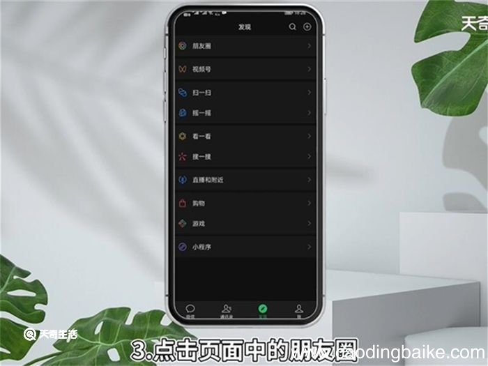 微信怎么发文字朋友圈 微信如何发文字朋友圈