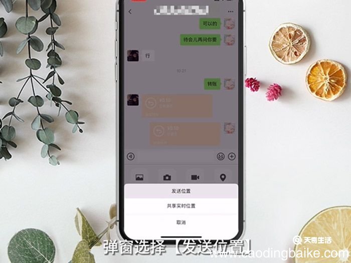 怎么发定位地址给别人 怎么发微信定位地址给别人