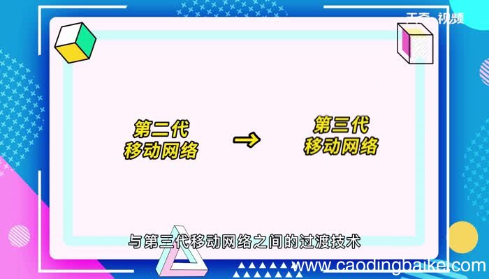 edge是什么网络 edge属于什么网络