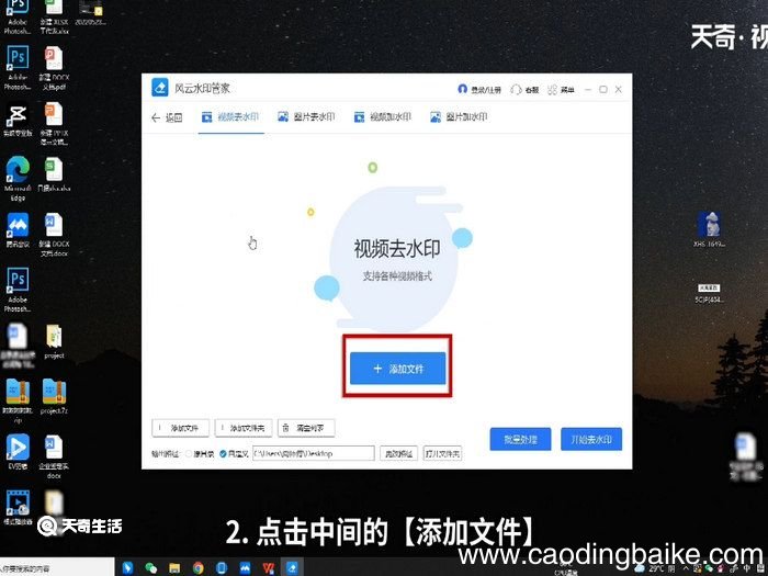 去除水印 视频怎么去水印