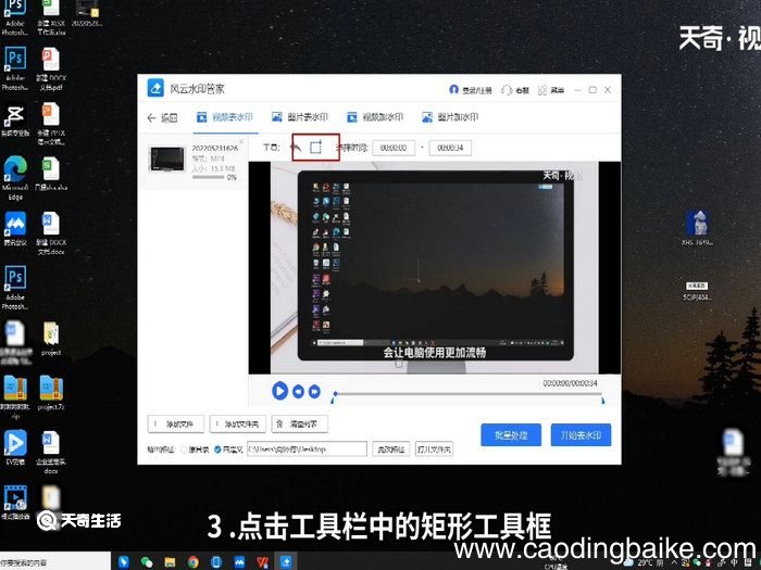 去除水印 视频怎么去水印