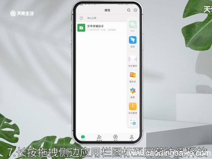 如何分屏,如何分屏操作
