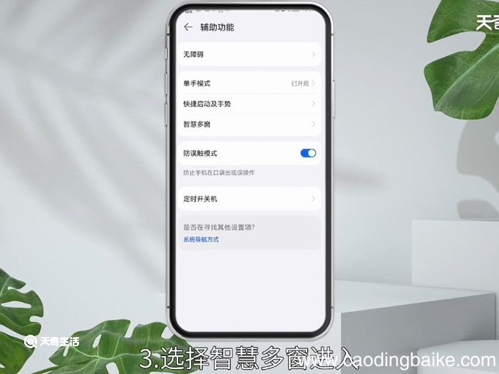 如何分屏,如何分屏操作