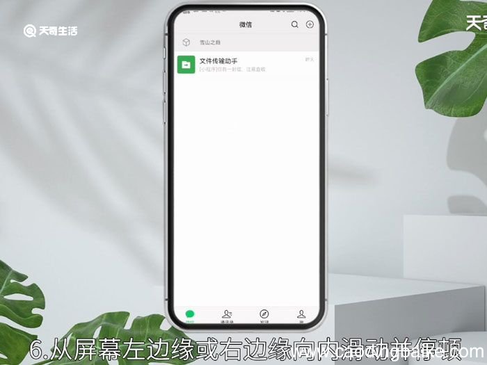 如何分屏,如何分屏操作