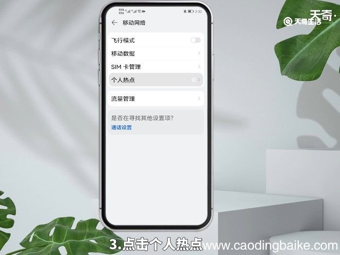 wifi热点怎么开 手机wifi热点怎么开