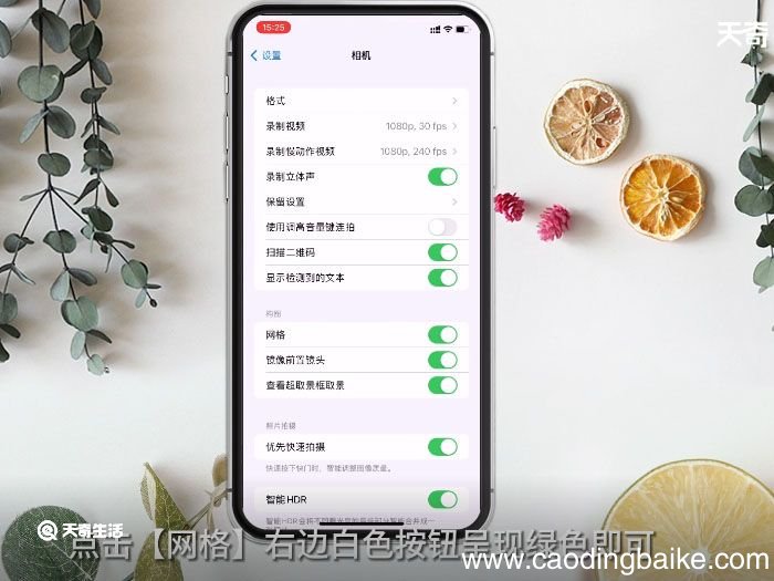 拍照九宫格怎么打开 拍照九宫格打开的方法