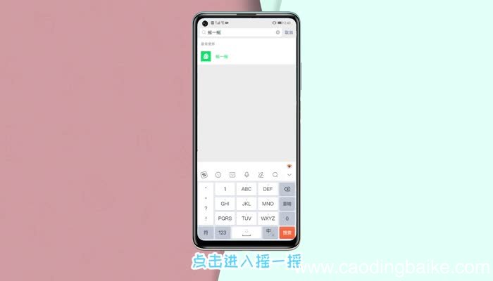 微信摇一摇在哪里打开 摇一摇怎么打开