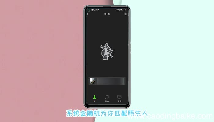 微信摇一摇在哪里打开 摇一摇怎么打开