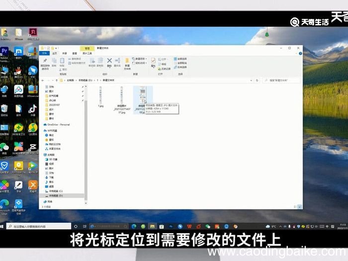 文件重命名快捷键ctrl加什么 文件重命名快捷键是什么