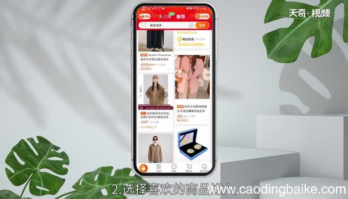 淘宝网支付宝怎么用 如何用支付宝付淘宝