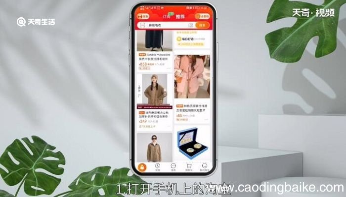 淘宝网支付宝怎么用 如何用支付宝付淘宝