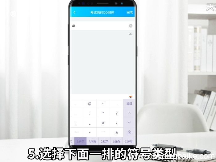 网名的特殊符号怎么弄网名的特殊符号
