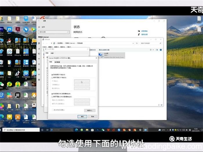 怎么修改ip地址 如何修改ip地址