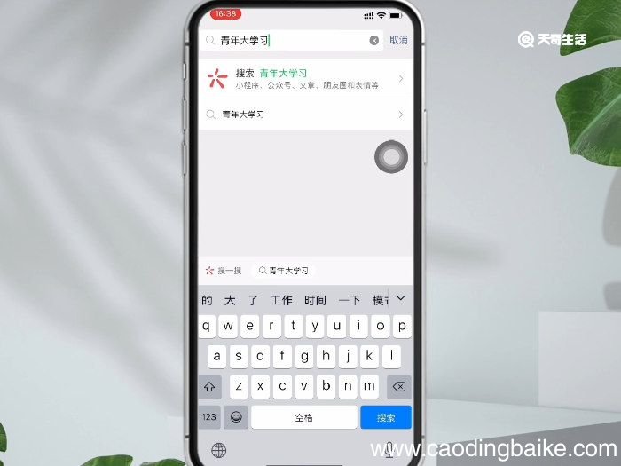 青年大学习怎么拉进度条青年大学习如何拉进度条