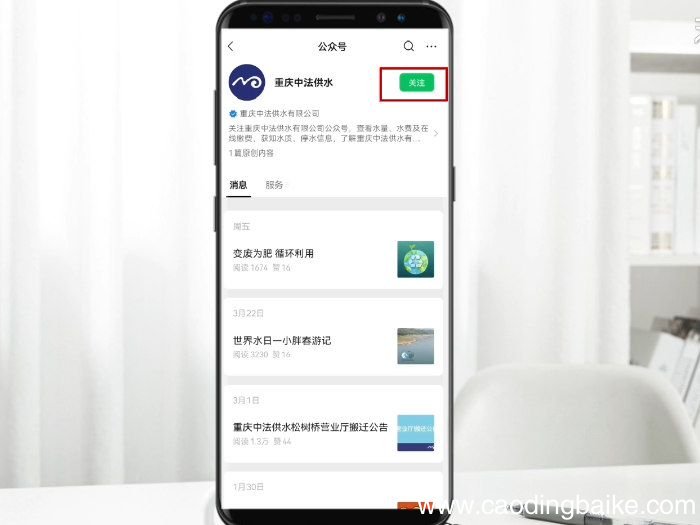 网上怎么查询停水通知 怎么查停水通知