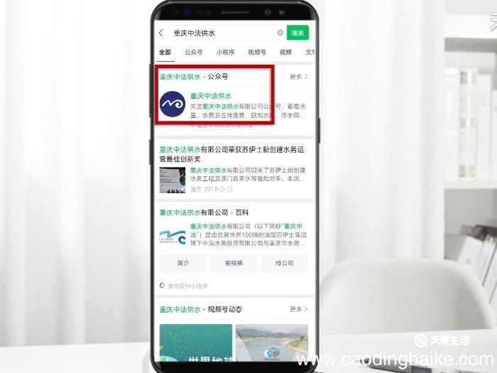 网上怎么查询停水通知 怎么查停水通知
