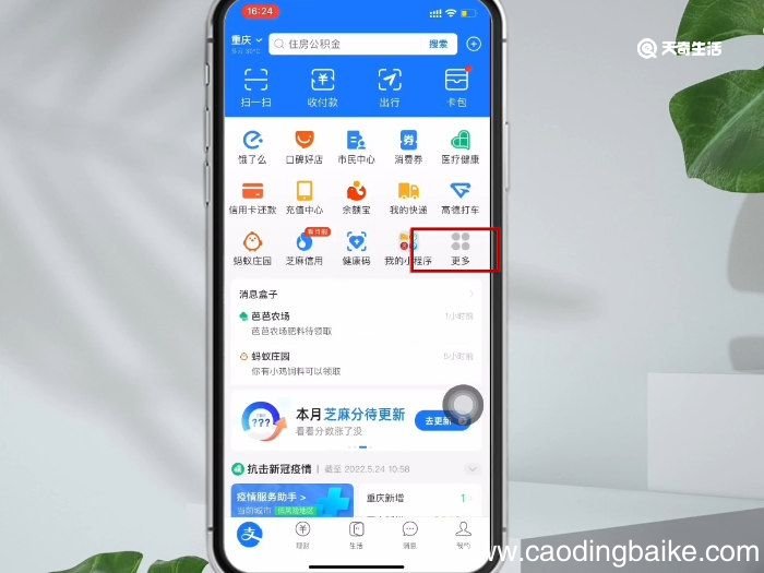 苹果快递怎么查 快递怎么查