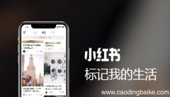 小红书怎样重置爱好，小红书如何重新设置爱好