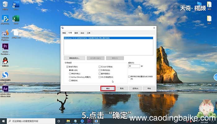 怎么进入安全模式 win10怎么进入安全模式