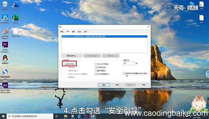 怎么进入安全模式 win10怎么进入安全模式