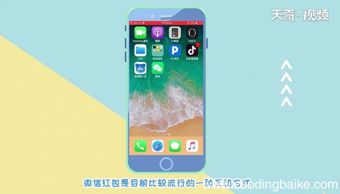 微信红包最多能发多少钱 微信红包最多可以发多少钱