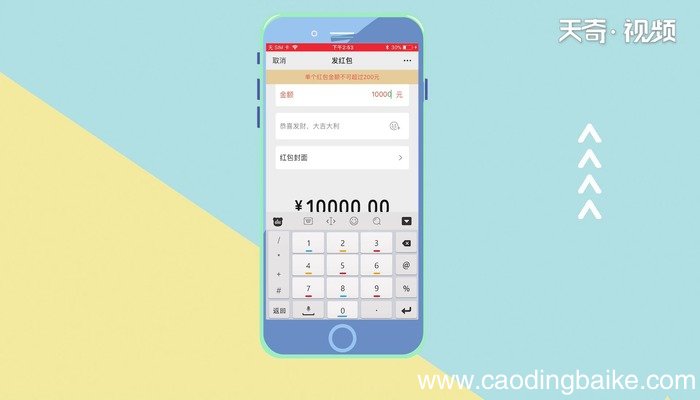 微信红包最多能发多少钱 微信红包最多可以发多少钱