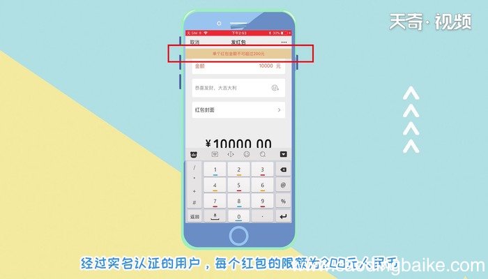 微信红包最多能发多少钱 微信红包最多可以发多少钱