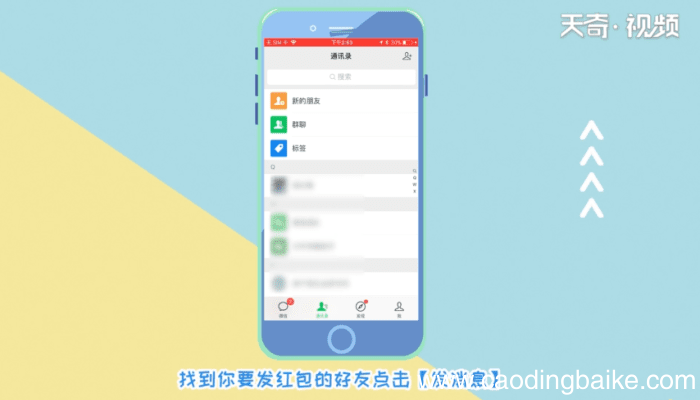 微信红包最多能发多少钱 微信红包最多可以发多少钱