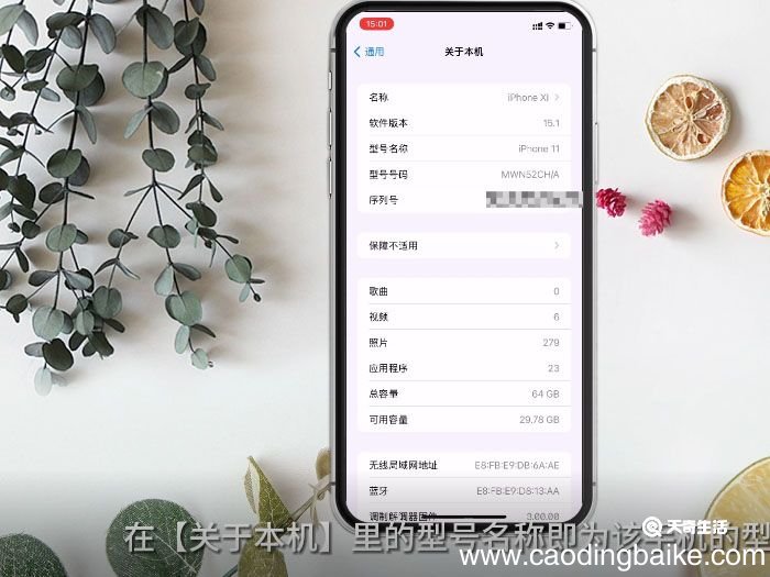 怎么查找手机型号 怎么查看自己的手机型号